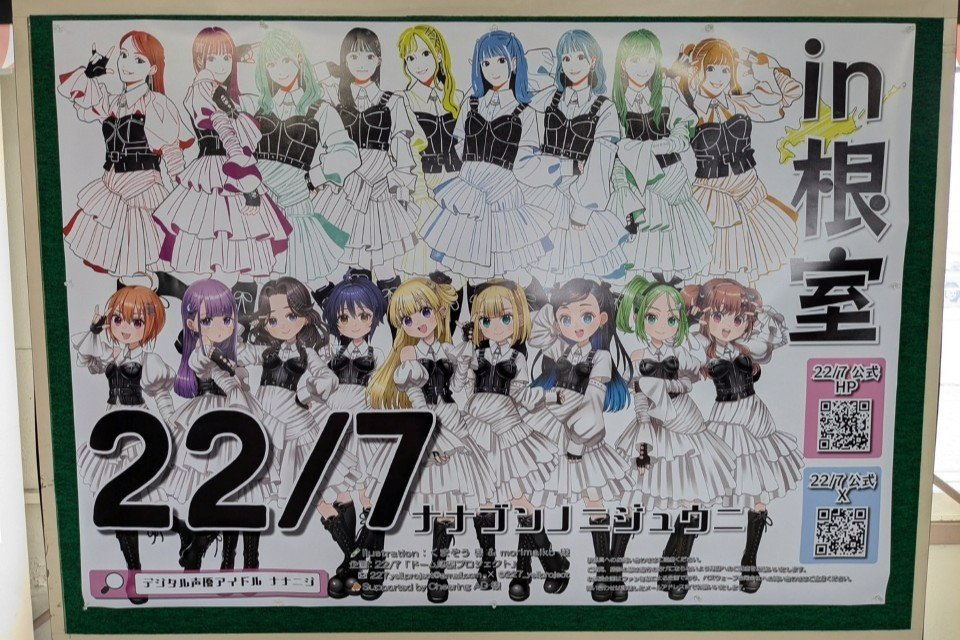 ナナニジ　根室カントリーライブ　ブロマイド　西條和　バラ売り ナナニジ 根室カントリーライブ ブロマイド 西條和 バラ売り